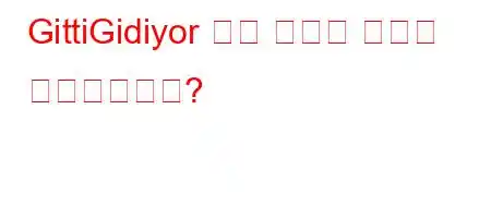 GittiGidiyor 벤더 평가는 어떻게 이루어지나요?